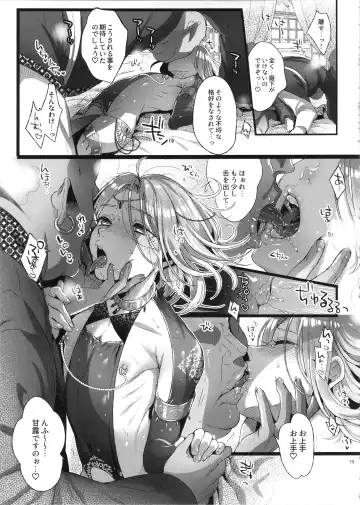 [Ikezaki Misa] Niedenka After - Sacrifice Prince After Fhentai - Page 14