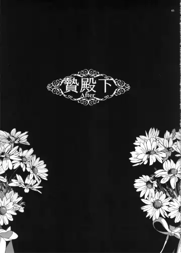 [Ikezaki Misa] Niedenka After - Sacrifice Prince After Fhentai - Page 2