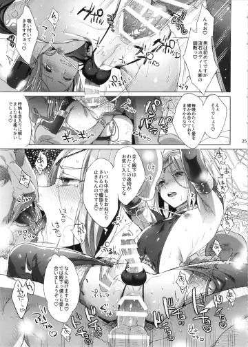 [Ikezaki Misa] Niedenka After - Sacrifice Prince After Fhentai - Page 24