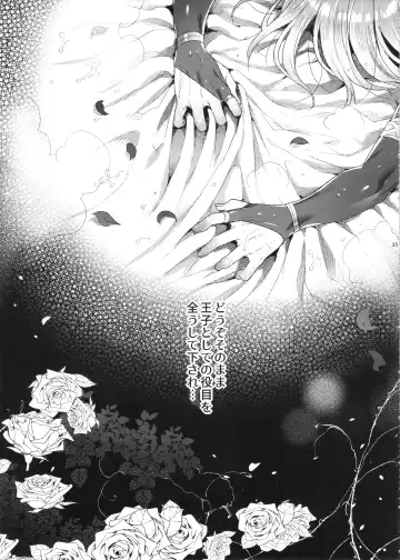 [Ikezaki Misa] Niedenka After - Sacrifice Prince After Fhentai - Page 34