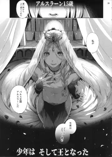 [Ikezaki Misa] Niedenka After - Sacrifice Prince After Fhentai - Page 38