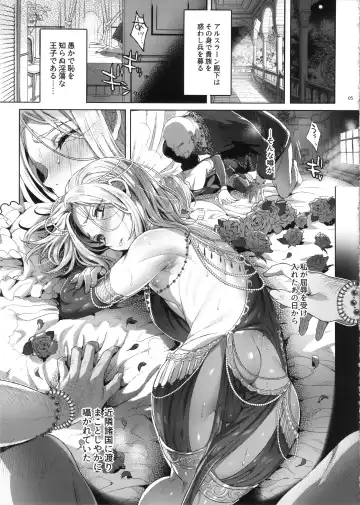 [Ikezaki Misa] Niedenka After - Sacrifice Prince After Fhentai - Page 4