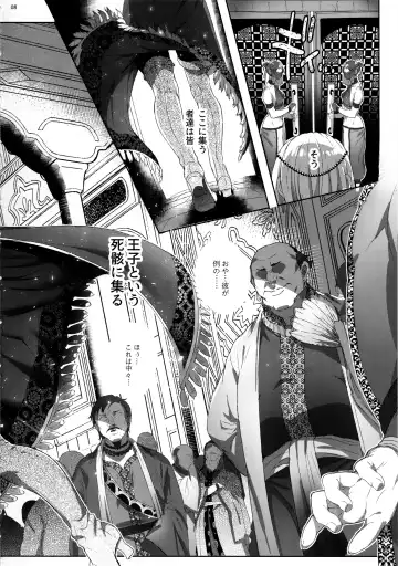 [Ikezaki Misa] Niedenka After - Sacrifice Prince After Fhentai - Page 7