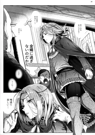 [Ikezaki Misa] Niedenka After - Sacrifice Prince After Fhentai - Page 8