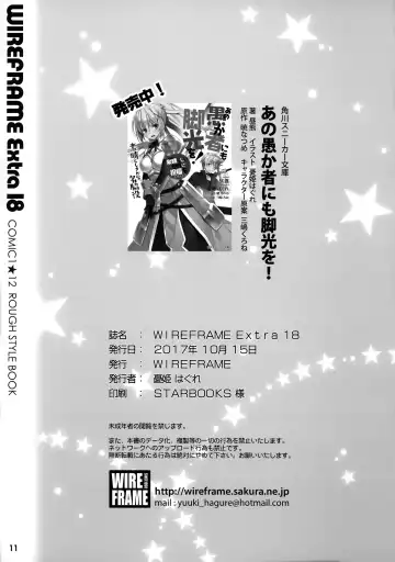 [Yuuki Hagure] WIREFRAME Extra 18 Fhentai - Page 12
