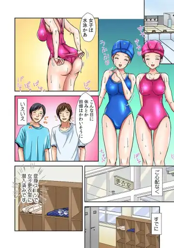 [Gotou Suzuna] Pants ni Henshin! Anoko no Hadaka ni Mitchakuchuu Watashi, Shitagi ni Itazura sareteru no! 1 Fhentai - Page 6