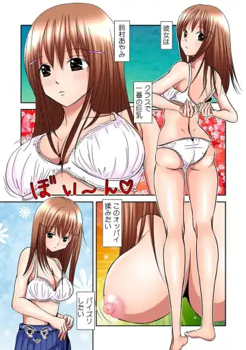 [Gotou Suzuna] Pants ni Henshin! Anoko no Hadaka ni Mitchakuchuu Watashi, Shitagi ni Itazura sareteru no! 1 Fhentai - Page 9
