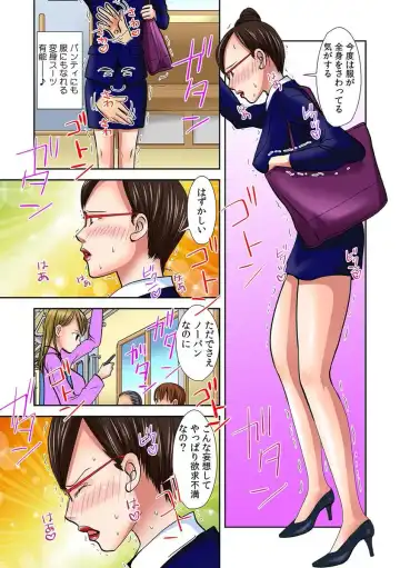 [Gotou Suzuna] Pants ni Henshin! Anoko no Hadaka ni Mitchakuchuu Watashi, Shitagi ni Itazura sareteru no! 2 Fhentai - Page 5