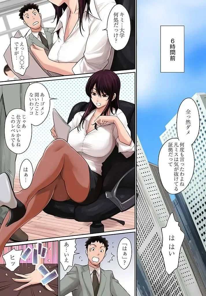 [Maguro Teikoku] Pawahara Onna Joushi ni Mono Moushita Kekka. 1 Fhentai - Page 6