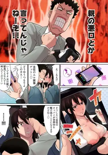 [Maguro Teikoku] Pawahara Onna Joushi ni Mono Moushita Kekka. 1 Fhentai - Page 14