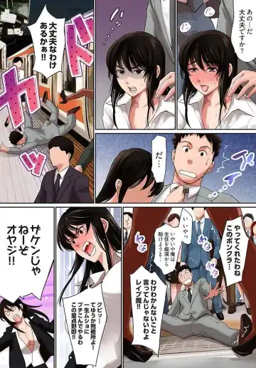 [Maguro Teikoku] Pawahara Onna Joushi ni Mono Moushita Kekka. 1 Fhentai - Page 25