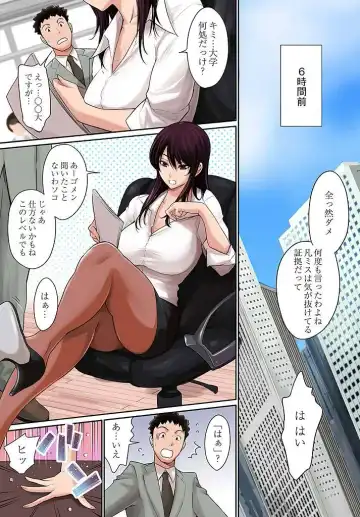 [Maguro Teikoku] Pawahara Onna Joushi ni Mono Moushita Kekka. 1 Fhentai - Page 6