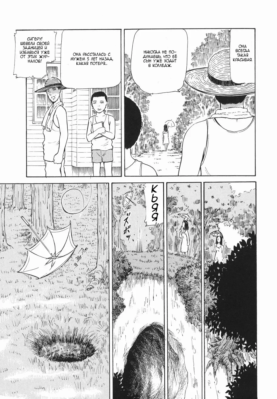 [Paja] Inkon | Lewd Root Fhentai - Page 3