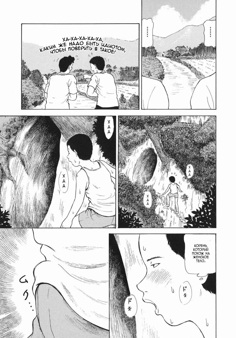 [Paja] Inkon | Lewd Root Fhentai - Page 5