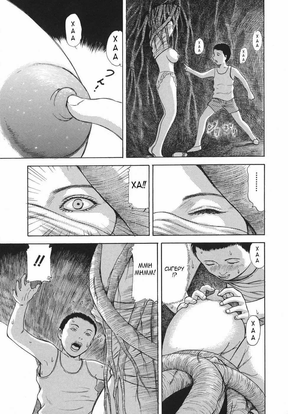 [Paja] Inkon | Lewd Root Fhentai - Page 7