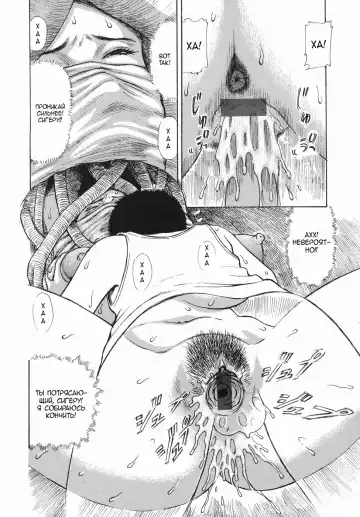 [Paja] Inkon | Lewd Root Fhentai - Page 18