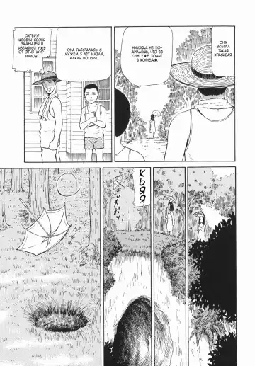 [Paja] Inkon | Lewd Root Fhentai - Page 3