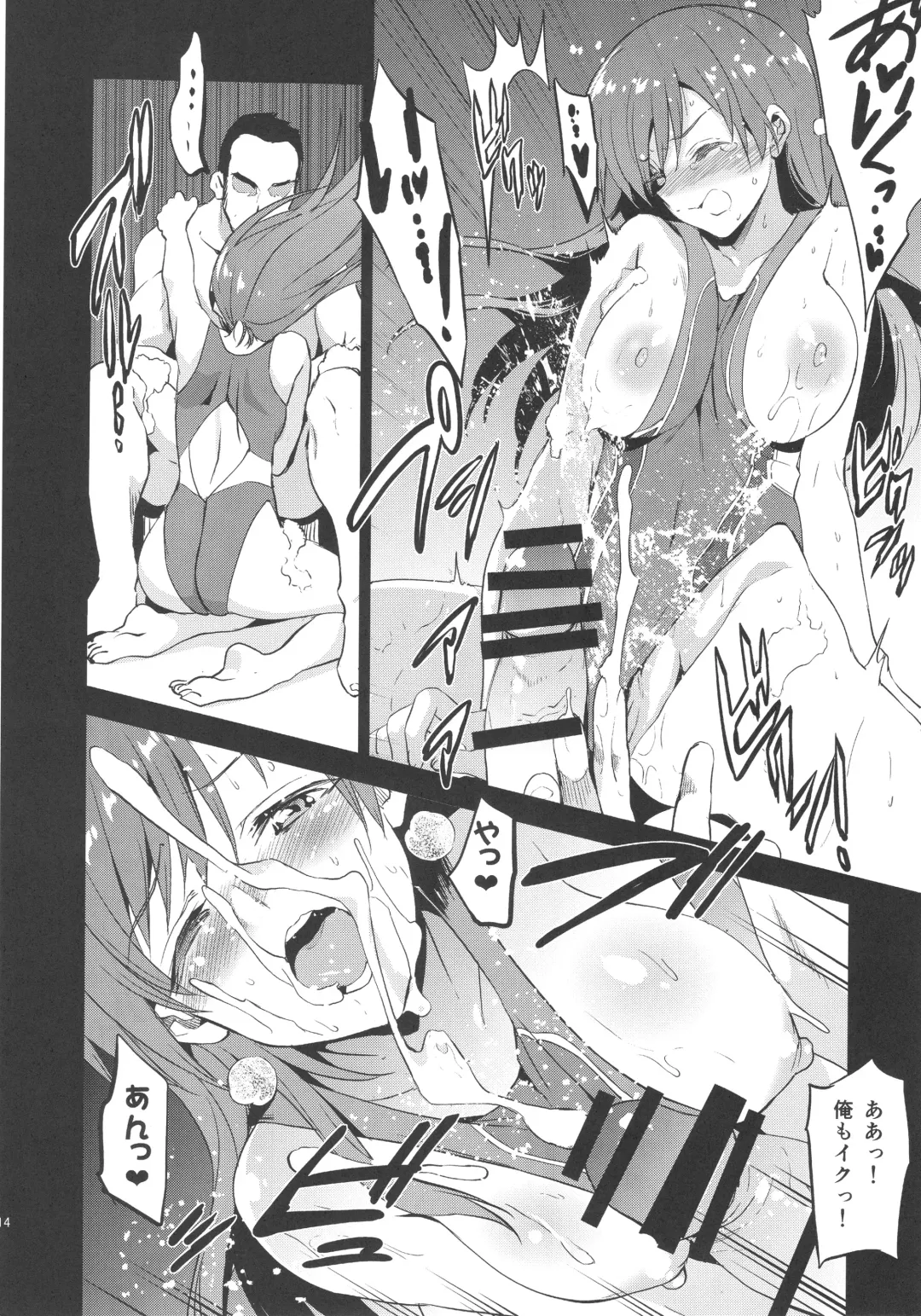 [Inue Shinsuke] Festa, Festa, Festa!!! DereMas Soushuuhen Fhentai - Page 13