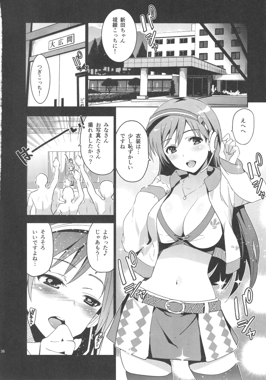 [Inue Shinsuke] Festa, Festa, Festa!!! DereMas Soushuuhen Fhentai - Page 35