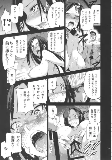 [Inue Shinsuke] Festa, Festa, Festa!!! DereMas Soushuuhen Fhentai - Page 104