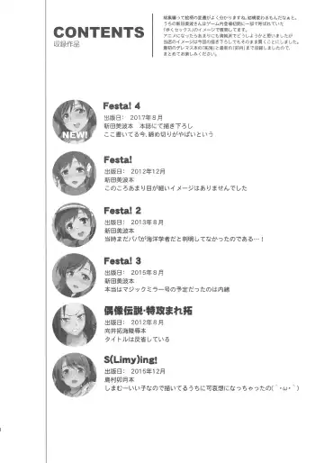 [Inue Shinsuke] Festa, Festa, Festa!!! DereMas Soushuuhen Fhentai - Page 3