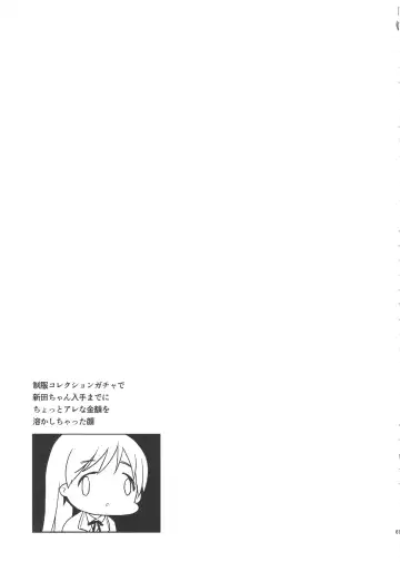 [Inue Shinsuke] Festa, Festa, Festa!!! DereMas Soushuuhen Fhentai - Page 68