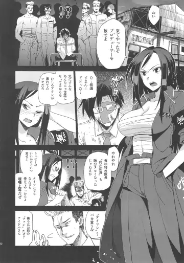 [Inue Shinsuke] Festa, Festa, Festa!!! DereMas Soushuuhen Fhentai - Page 91