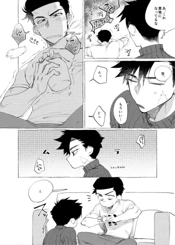 [Dotsuco] Nametake Challenge! Fhentai - Page 4