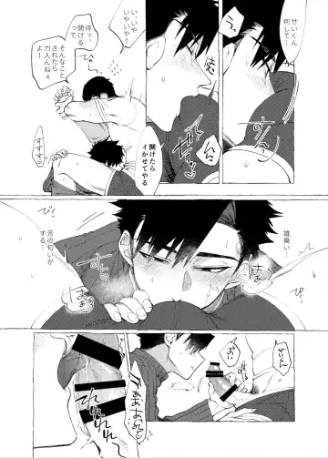 [Dotsuco] Nametake Challenge! Fhentai - Page 6