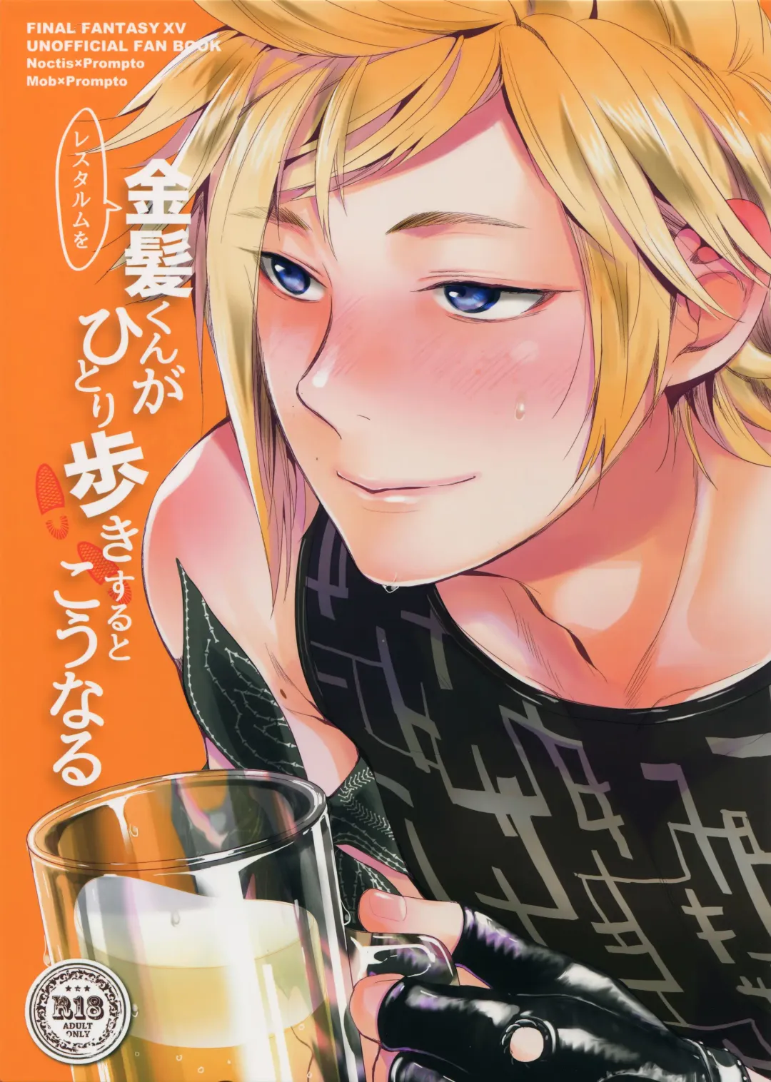 [Inufuro] Resutarumu o Kinpatsu-kun ga Hitoriaruki Suruto Kou Naru Fhentai - Page 1