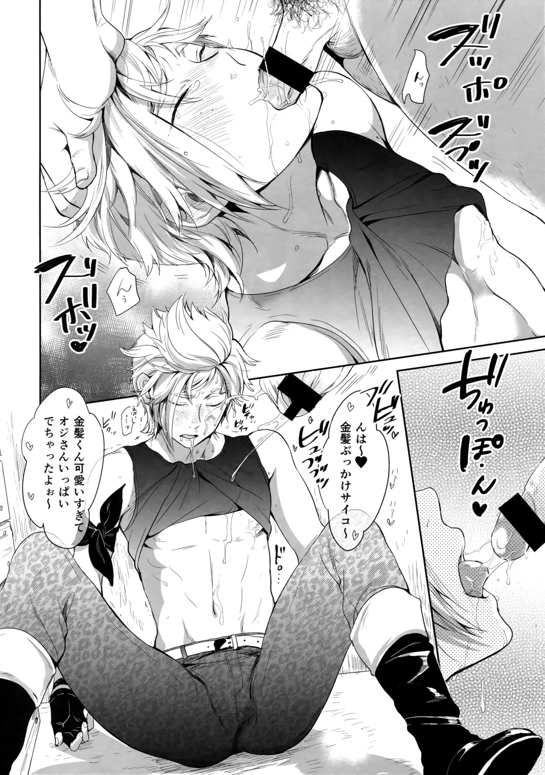 [Inufuro] Resutarumu o Kinpatsu-kun ga Hitoriaruki Suruto Kou Naru Fhentai - Page 11