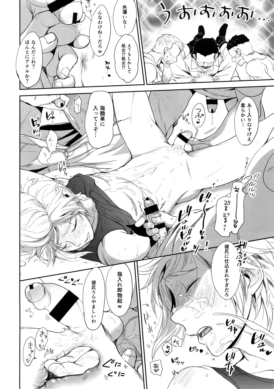 [Inufuro] Resutarumu o Kinpatsu-kun ga Hitoriaruki Suruto Kou Naru Fhentai - Page 13