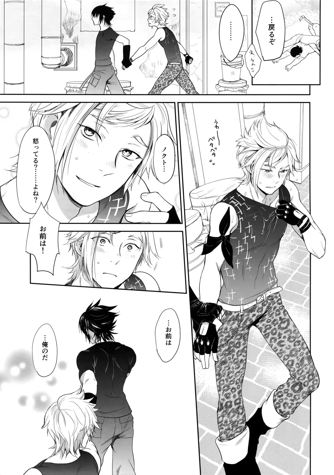 [Inufuro] Resutarumu o Kinpatsu-kun ga Hitoriaruki Suruto Kou Naru Fhentai - Page 20