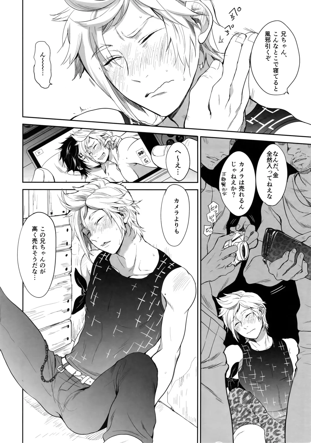 [Inufuro] Resutarumu o Kinpatsu-kun ga Hitoriaruki Suruto Kou Naru Fhentai - Page 7