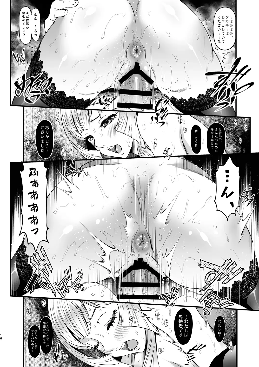 [Itachou] K2 ~Watashi ga Zenbu Shite Ageru~ Fhentai - Page 16