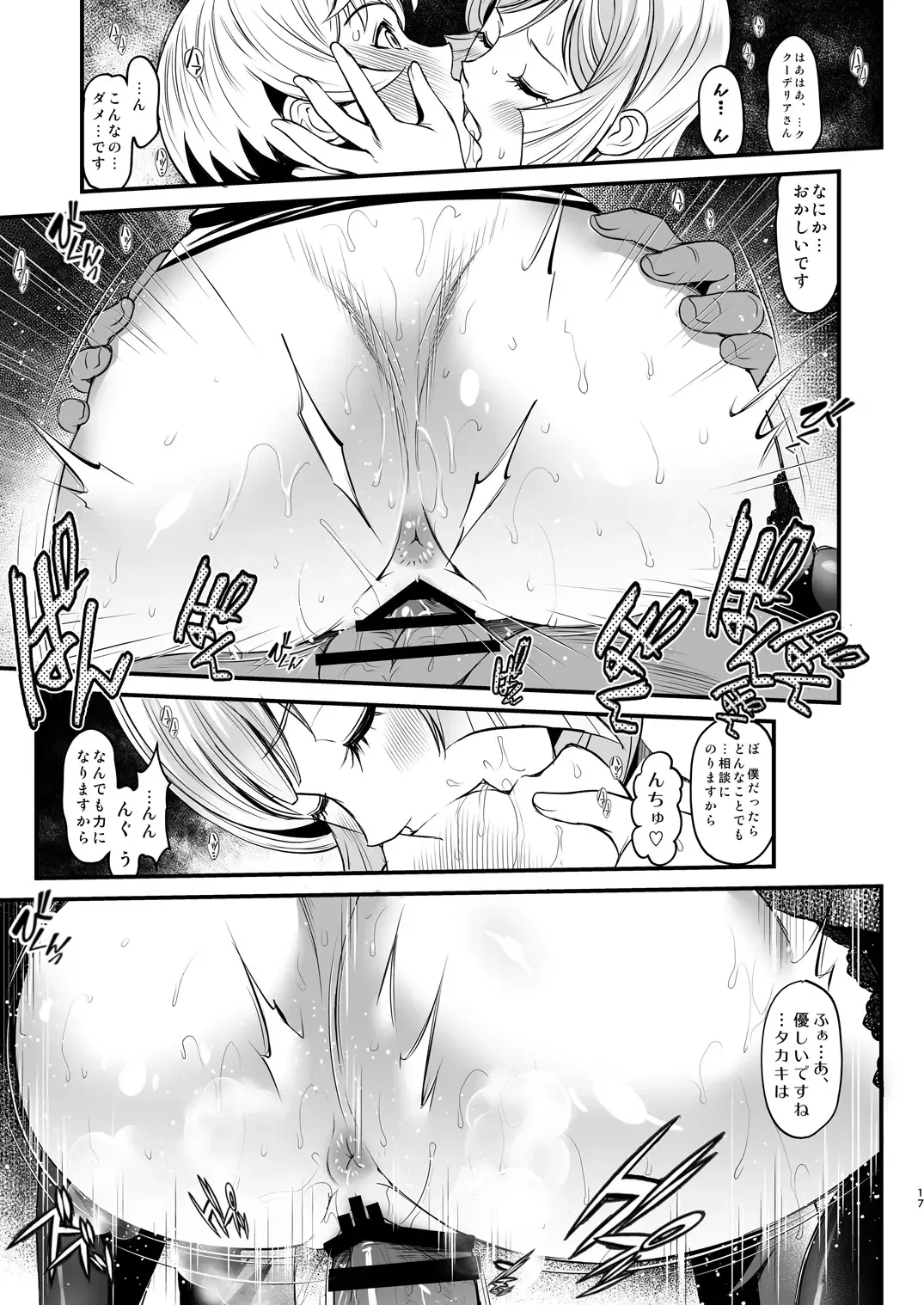 [Itachou] K2 ~Watashi ga Zenbu Shite Ageru~ Fhentai - Page 17