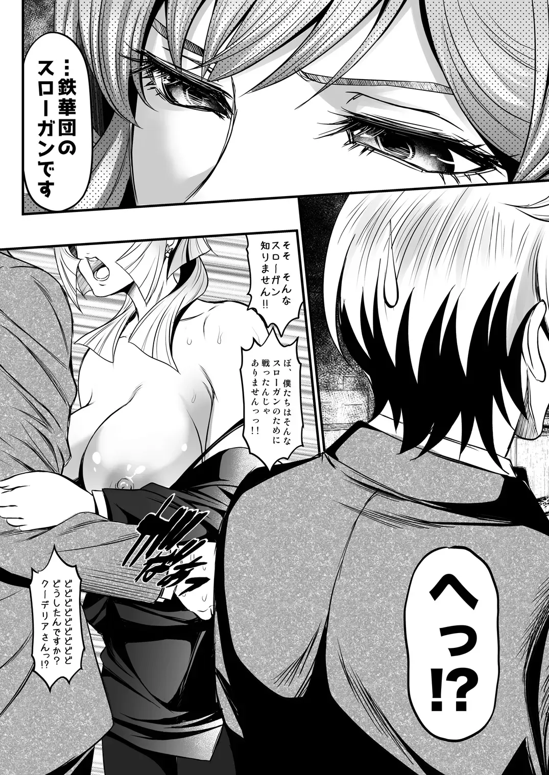 [Itachou] K2 ~Watashi ga Zenbu Shite Ageru~ Fhentai - Page 9