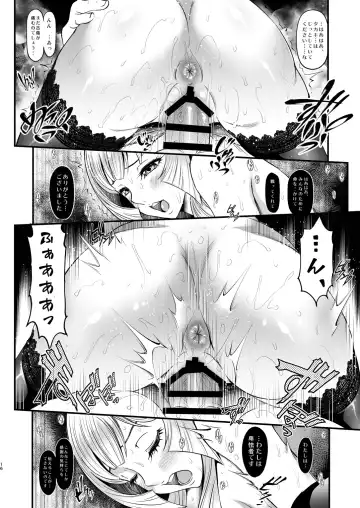 [Itachou] K2 ~Watashi ga Zenbu Shite Ageru~ Fhentai - Page 16