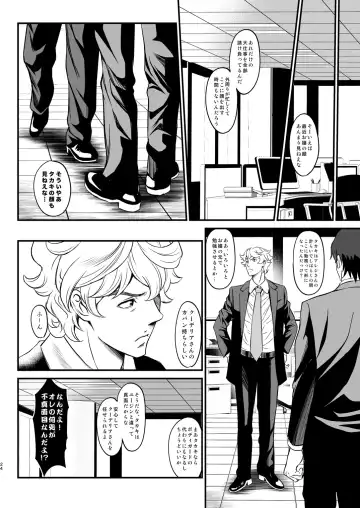 [Itachou] K2 ~Watashi ga Zenbu Shite Ageru~ Fhentai - Page 24