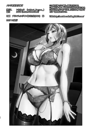 [Itachou] K2 ~Watashi ga Zenbu Shite Ageru~ Fhentai - Page 26