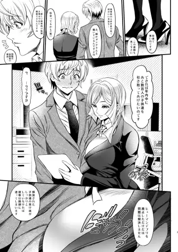 [Itachou] K2 ~Watashi ga Zenbu Shite Ageru~ Fhentai - Page 7