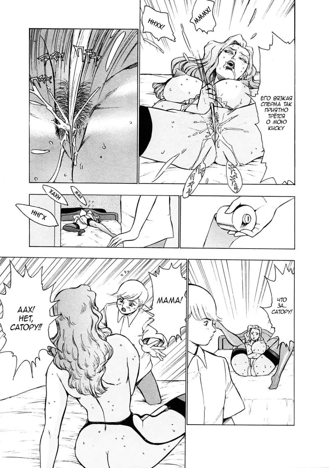 [Touma Ran] Mother Collection Fhentai - Page 12