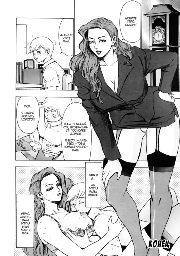 [Touma Ran] Mother Collection Fhentai - Page 8
