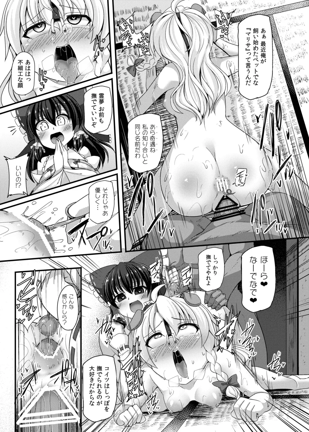 [Kenpi] Haiboku Saiin -Kirisame Marisa Hen- Fhentai - Page 25