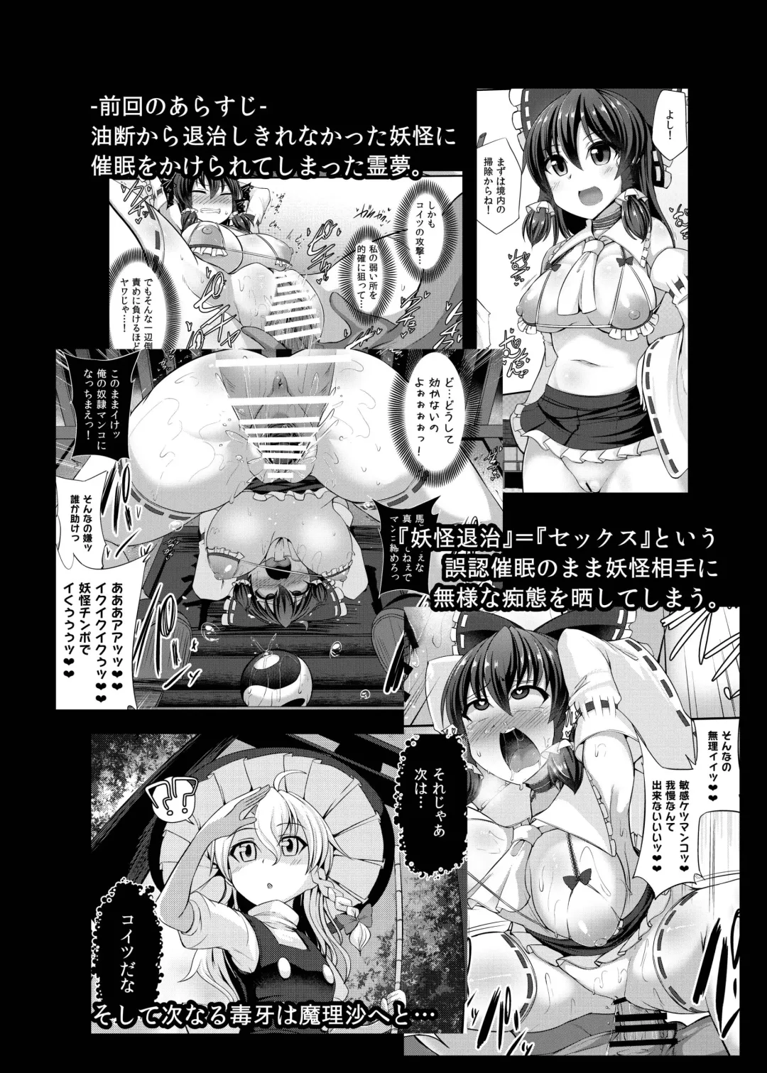 [Kenpi] Haiboku Saiin -Kirisame Marisa Hen- Fhentai - Page 33