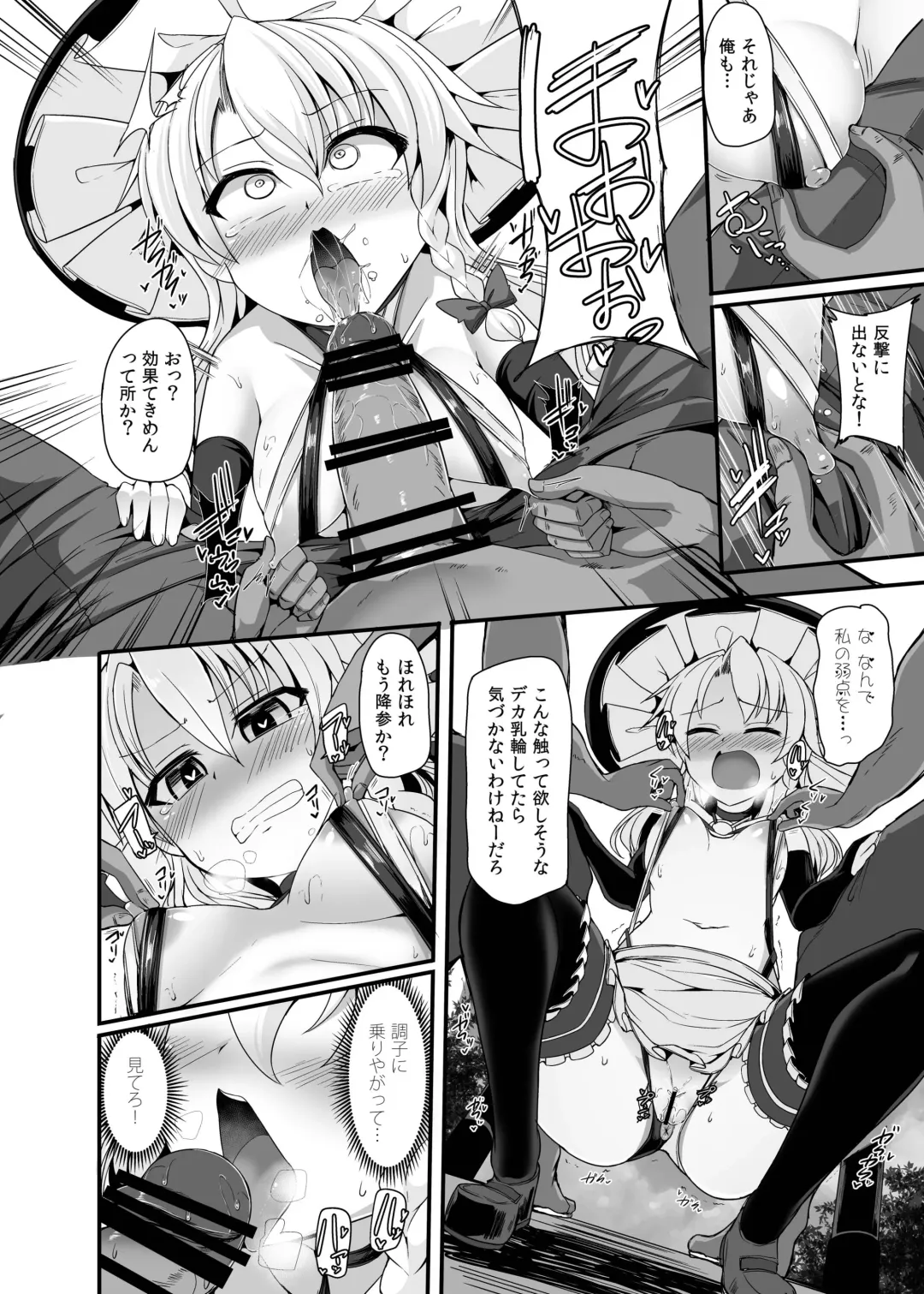[Kenpi] Haiboku Saiin -Kirisame Marisa Hen- Fhentai - Page 41