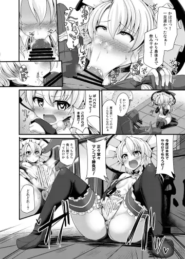 [Kenpi] Haiboku Saiin -Kirisame Marisa Hen- Fhentai - Page 14