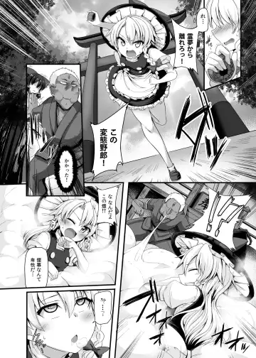 [Kenpi] Haiboku Saiin -Kirisame Marisa Hen- Fhentai - Page 35