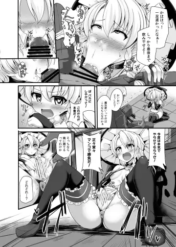[Kenpi] Haiboku Saiin -Kirisame Marisa Hen- Fhentai - Page 43