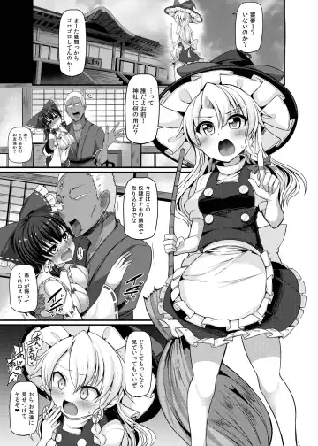 [Kenpi] Haiboku Saiin -Kirisame Marisa Hen- Fhentai - Page 5